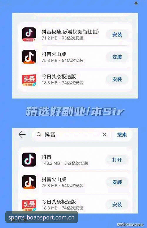 博澳体育最新版本推荐 博澳体育平台2026新版下载完整指南:从安装到极速体验一步到位
