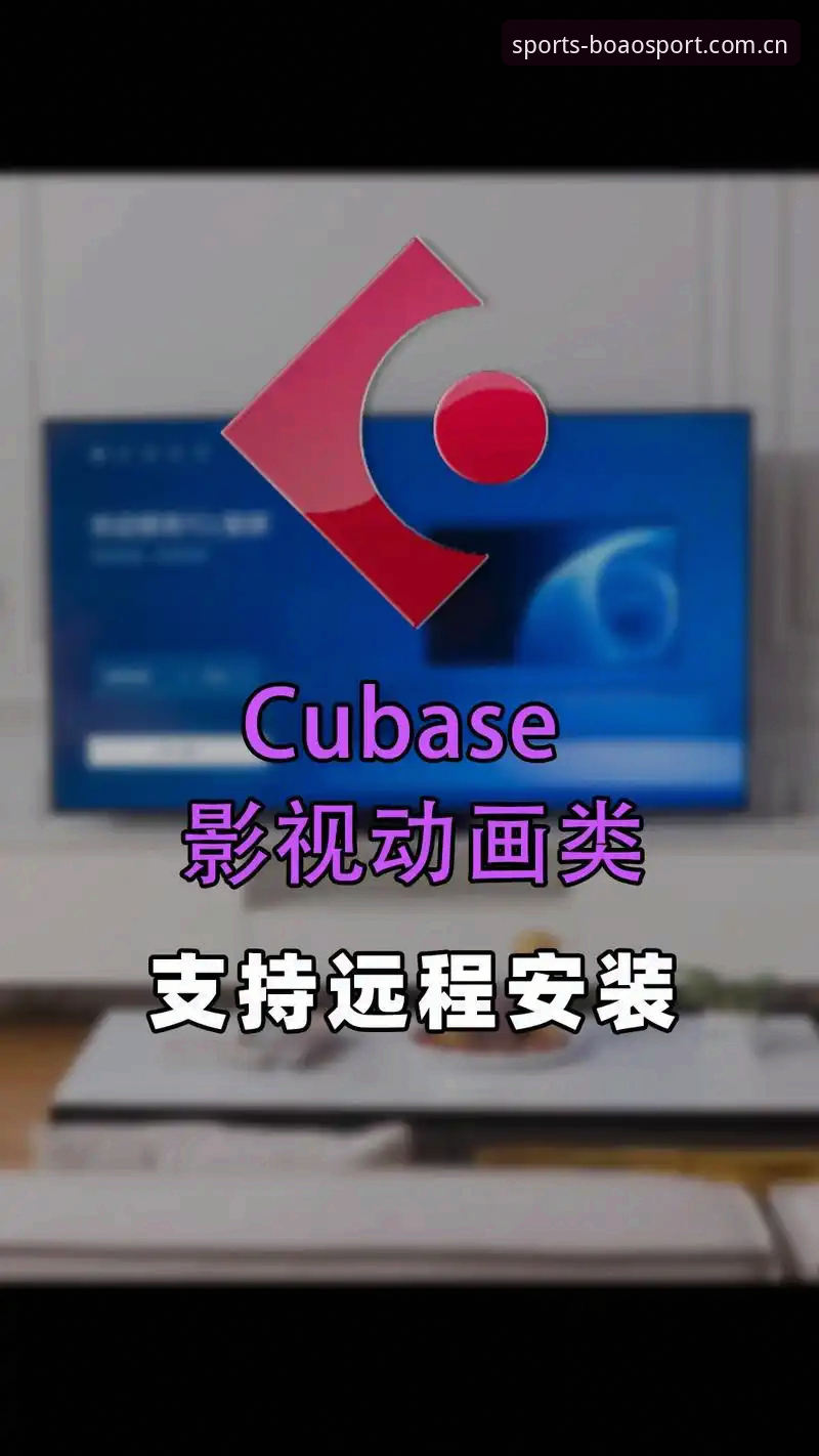 博澳体育怎么安装 博澳体育怎么安装?2026新版安装操作教程,从下载到使用只需5分钟