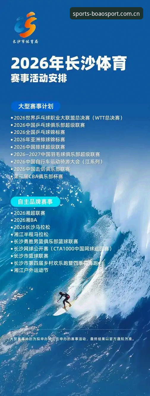 博澳体育平台2026新版发布：下载安装全流程实测与常见问题排查